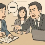 会議中、日本人の上司が強い口調で部下の発言を遮り、指を差しているイラスト。驚いた様子の若手社員と、不安そうに見守る女性社員が描かれている